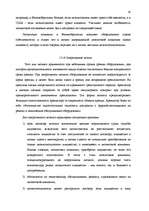 Diplomdarbs 'Анализ лизинговой деятельности в Латвии на примере компании "GE Money"', 20.