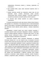 Diplomdarbs 'Анализ лизинговой деятельности в Латвии на примере компании "GE Money"', 21.