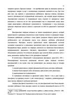 Diplomdarbs 'Анализ лизинговой деятельности в Латвии на примере компании "GE Money"', 23.