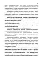 Diplomdarbs 'Анализ лизинговой деятельности в Латвии на примере компании "GE Money"', 24.