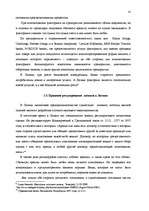 Diplomdarbs 'Анализ лизинговой деятельности в Латвии на примере компании "GE Money"', 25.