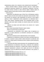 Diplomdarbs 'Анализ лизинговой деятельности в Латвии на примере компании "GE Money"', 26.