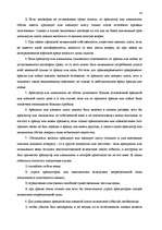 Diplomdarbs 'Анализ лизинговой деятельности в Латвии на примере компании "GE Money"', 28.