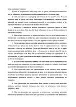 Diplomdarbs 'Анализ лизинговой деятельности в Латвии на примере компании "GE Money"', 29.