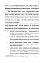 Diplomdarbs 'Анализ лизинговой деятельности в Латвии на примере компании "GE Money"', 31.
