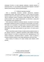 Diplomdarbs 'Анализ лизинговой деятельности в Латвии на примере компании "GE Money"', 36.
