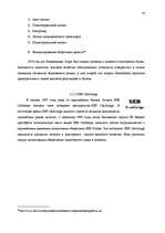 Diplomdarbs 'Анализ лизинговой деятельности в Латвии на примере компании "GE Money"', 39.