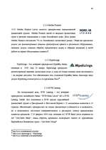 Diplomdarbs 'Анализ лизинговой деятельности в Латвии на примере компании "GE Money"', 40.