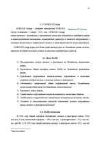 Diplomdarbs 'Анализ лизинговой деятельности в Латвии на примере компании "GE Money"', 41.