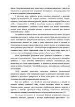 Diplomdarbs 'Анализ лизинговой деятельности в Латвии на примере компании "GE Money"', 52.