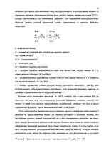 Diplomdarbs 'Анализ лизинговой деятельности в Латвии на примере компании "GE Money"', 53.