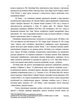 Diplomdarbs 'Анализ лизинговой деятельности в Латвии на примере компании "GE Money"', 55.