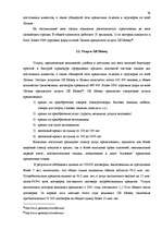 Diplomdarbs 'Анализ лизинговой деятельности в Латвии на примере компании "GE Money"', 56.