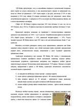 Diplomdarbs 'Анализ лизинговой деятельности в Латвии на примере компании "GE Money"', 57.