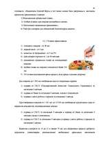 Diplomdarbs 'Анализ лизинговой деятельности в Латвии на примере компании "GE Money"', 58.