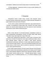 Diplomdarbs 'Анализ лизинговой деятельности в Латвии на примере компании "GE Money"', 59.