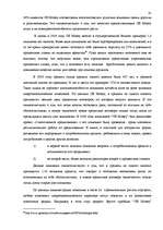 Diplomdarbs 'Анализ лизинговой деятельности в Латвии на примере компании "GE Money"', 61.