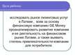 Diplomdarbs 'Анализ лизинговой деятельности в Латвии на примере компании "GE Money"', 80.