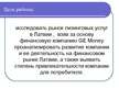 Diplomdarbs 'Анализ лизинговой деятельности в Латвии на примере компании "GE Money"', 80.