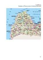 Referāts 'Aktīvā tūrisma iespējas Kurzemē', 24.