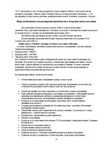 Biznesa plāns 'Интернациональный маркетинговый план входа предприятия SIA "Emila Gustava Šokolā', 23.