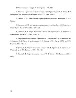 Referāts 'Mehānismu analīze un sintēze. Kursa darbs', 36.