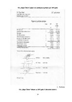 Referāts 'Likviditātes un maksātspējas rādītāju analīze SIA "Rīgas Ūdens"', 24.