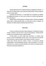 Referāts 'Enerģētisko dzērienu ietekme uz skolēnu veselību', 2.