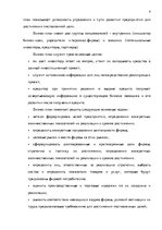 Biznesa plāns 'Бизнес план предприятия "Travel Event"', 4.