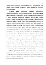 Biznesa plāns 'Бизнес план предприятия "Travel Event"', 7.