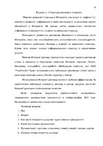 Biznesa plāns 'Бизнес план предприятия "Travel Event"', 15.