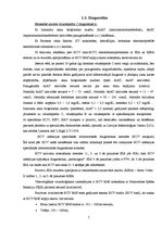 Referāts 'C hepatīts', 6.