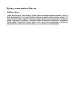 Referāts 'Латышские стрелки', 5.