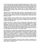 Referāts 'Латышские стрелки', 7.