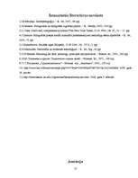 Referāts 'Vājdzirdīgo un nedzirdīgo integrācija dzirdīgo vidē', 27.