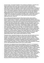 Konspekts 'Экспедиция 1101-1103 гг.', 2.