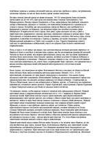 Konspekts 'Экспедиция 1101-1103 гг.', 3.