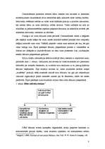 Referāts 'Džordža F.Kenana grāmata "Amerikāņu diplomātija"', 8.