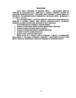 Diplomdarbs 'Harvestera ražīgumu ietekmējošo faktoru izpēte sausieņu tipos, iespējamie risinā', 3.