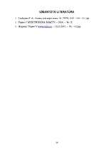 Referāts 'Seismogrāfi', 14.