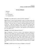 Diplomdarbs 'Atbalsts žurnālistikas nozarē, tās sociālās lomas izpratnes veicināšana Latvijas', 69.