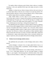 Diplomdarbs 'Reklāmas internetā attīstība Latvijas tirgū', 54.