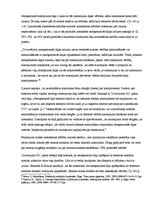 Referāts 'Neatraidāmie mantinieki un to neatņemamā daļa', 6.