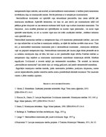 Referāts 'Neatraidāmie mantinieki un to neatņemamā daļa', 11.