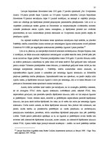 Diplomdarbs 'Patērētāju tiesību aizsardzība civiltiesiskos darījumos Latvijā un Eiropas Kopie', 31.