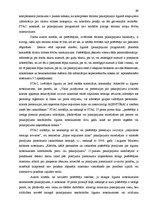 Diplomdarbs 'Patērētāju tiesību aizsardzība civiltiesiskos darījumos Latvijā un Eiropas Kopie', 63.