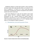 Referāts 'Алкогольная промышленность Латвии', 16.