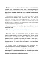 Referāts 'Алкогольная промышленность Латвии', 20.