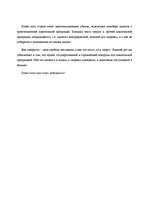 Referāts 'Алкогольная промышленность Латвии', 22.