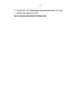 Referāts 'Viduslaiku loģika', 11.